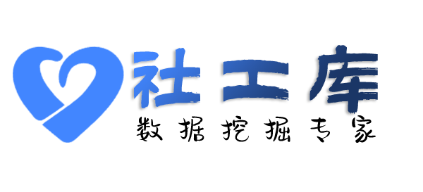 人人查社工库广元宾馆开房记录